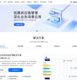 管家婆软件