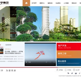 河北宏宇房地产开发集团有限公司