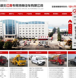消防车