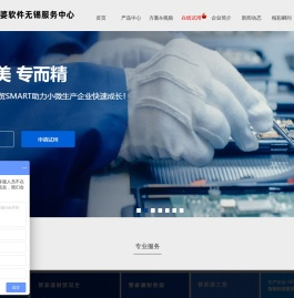 无锡市金色智联信息系统有限公司