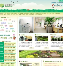 上海植物租赁公司