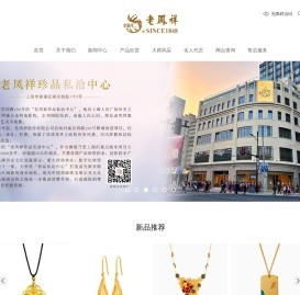 老凤祥
