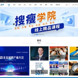 搜瘦