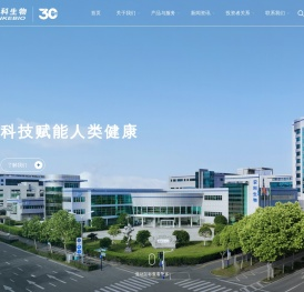 安科生物