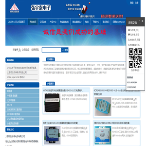 太原市弘宇泰电子有限公司/太原弘宇电子科技有限公司