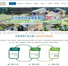 天富软件