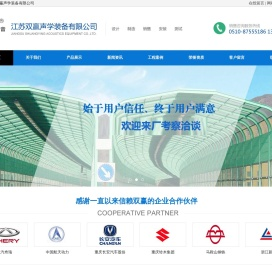 声屏障