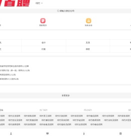 绵竹人才网官网