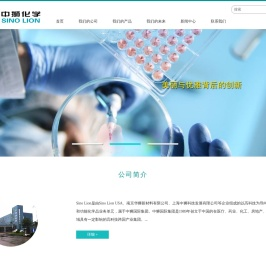 南京华狮新材料有限公司