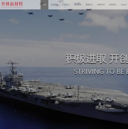 安徽开林新材料股份有限公司
