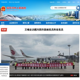 绥芬河市人民政府