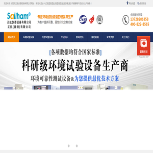 步入式高低温房