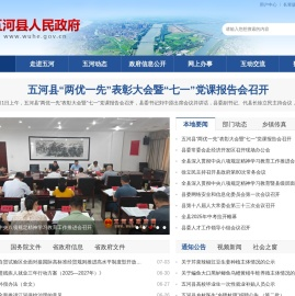 五河县人民政府