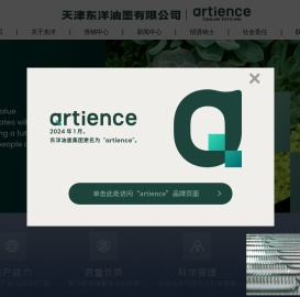 东洋油墨