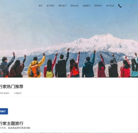 VIVA旅⾏家