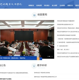 三门峡职业技术学院