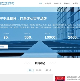 东洲集团