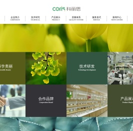 上海化妆品加工