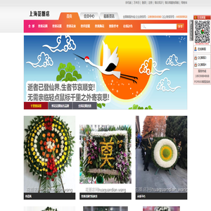 上海龙华殡仪馆花圈,上海龙华殡仪馆花圈店专业提供龙华殡仪馆花圈配送,上海宝兴殡仪馆代送花圈