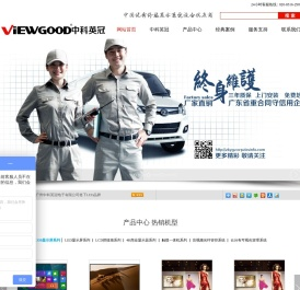 广州中科英冠电子科技有限公司