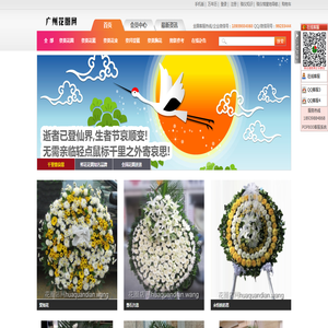 广州花圈店提供广州市鲜花花圈代送上门,银河园殡仪馆花圈配送,广州殡仪馆送花圈服务
