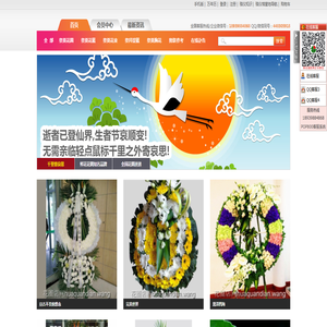 深圳花圈店提供深圳市殡仪馆花圈订购,沙湾殡仪馆花圈配送,深圳市殡仪馆代送花圈服务