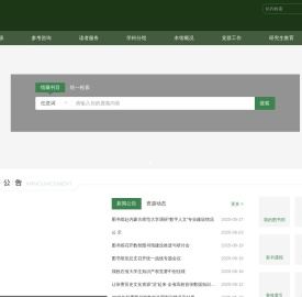 南通大学图书馆