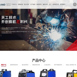 深圳市瑞凌实业集团股份有限公司