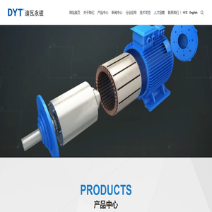 南京迪瓦永磁科技有限公司