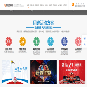 苏州团建公司