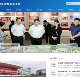 南通科技职业学院