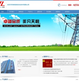 北京天利继保自动化技术有限公司