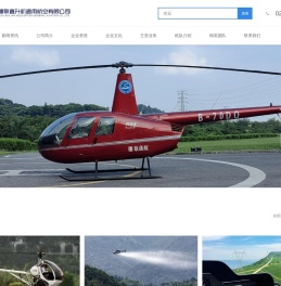 广州穗联通航