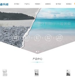 厦门玛塔生态股份有限公司
