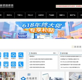 全国计算机等级考试