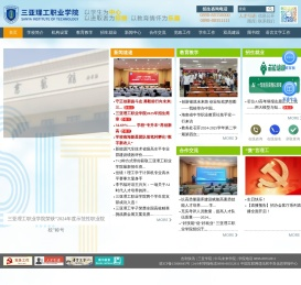 三亚理工职业学院