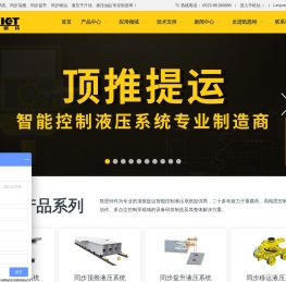 同步顶升液压系统【同步顶推