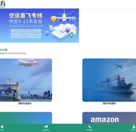 深圳国际快递