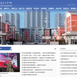 江苏省洪泽中学