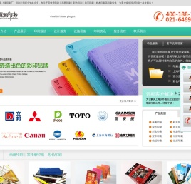 上海印刷厂,企业画册印刷公司,彩色印刷,宣传册印刷