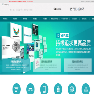 沧州网站建设|沧州网站优化|南皮网站建设|南皮网站优化