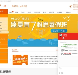 雅思培训