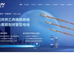 [官网]江苏士林电气集团有限公司耐火桥架,管型母线,铁路预埋槽,抗震支架