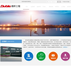 南京德邦金属装备工程股份有限公司