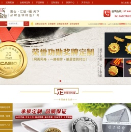 上海聚金堂金银章定制