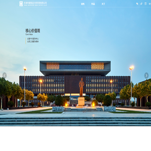 天津市建筑设计研究院有限公司