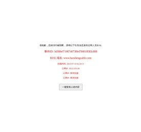 宝胜科技创新股份有限公司