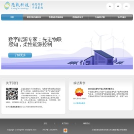上海思敦