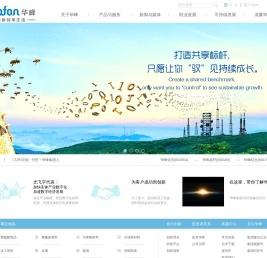 华峰集团有限公司