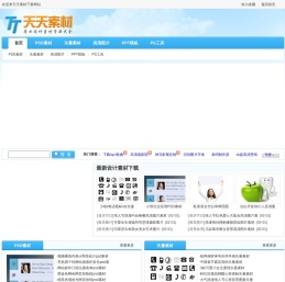 天天素材网